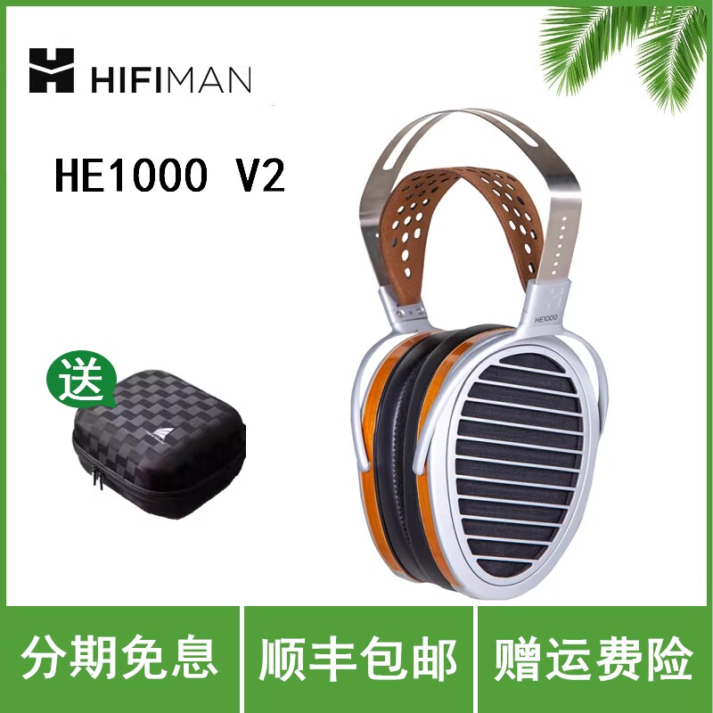 Hifiman HE1000se HE1000 V2  平板振膜隐形磁体有线监听发烧耳机
