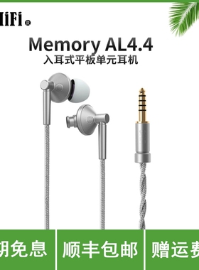 ddHiFi 复古平板耳机Memory AL4.4铝合金灰色单晶铜线材4.4平衡