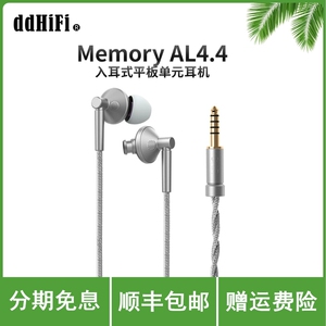 ddHiFi 复古平板耳机Memory AL4.4铝合金灰色单晶铜线材4.4平衡