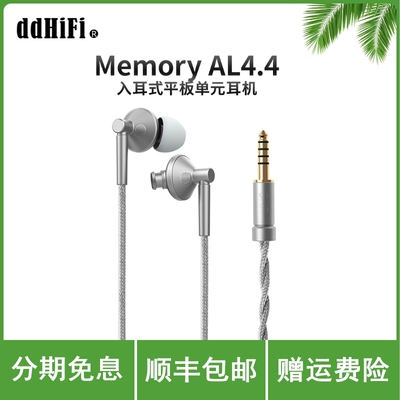 ddHiFi 复古平板耳机Memory AL4.4铝合金灰色单晶铜线材4.4平衡