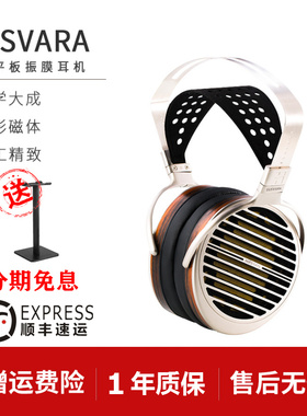 Hifiman SUSVARA纳米平板振膜头戴式耳机HIFI发烧 送耳机支架