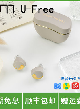 UM U-Free真无线蓝牙降噪HiFi入耳式耳塞骨传导动圈无线耳