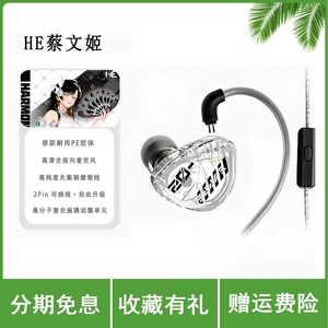唐族HE蔡文姬有线hifi耳机入耳台式电脑三角洲电竞fps游戏专用