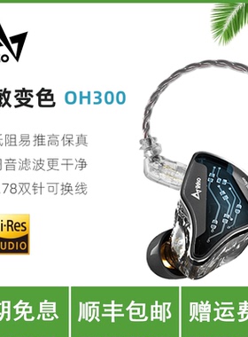 IKKO OH300HiFi有线耳机入耳式耳机复合动圈0.78双针