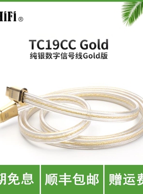 ddHiFi/滴滴TC19CC Gold纯银数字信号线Gold版Type-C转Type-C