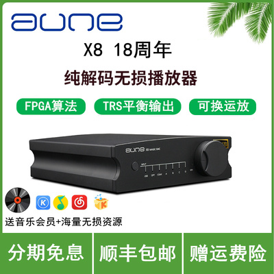奥莱尔解码器无损音乐
