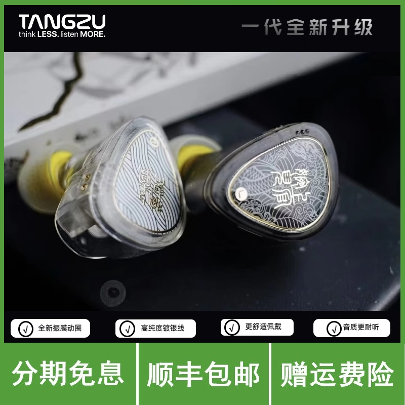 唐族/tangzu 上官婉儿2 waner2 HIFI发烧动圈耳机带麦耳塞type c
