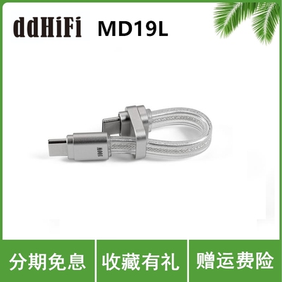 ddHiFi/滴滴MD19L可折叠USB数据短线Type-C带收纳环快充苹果安卓