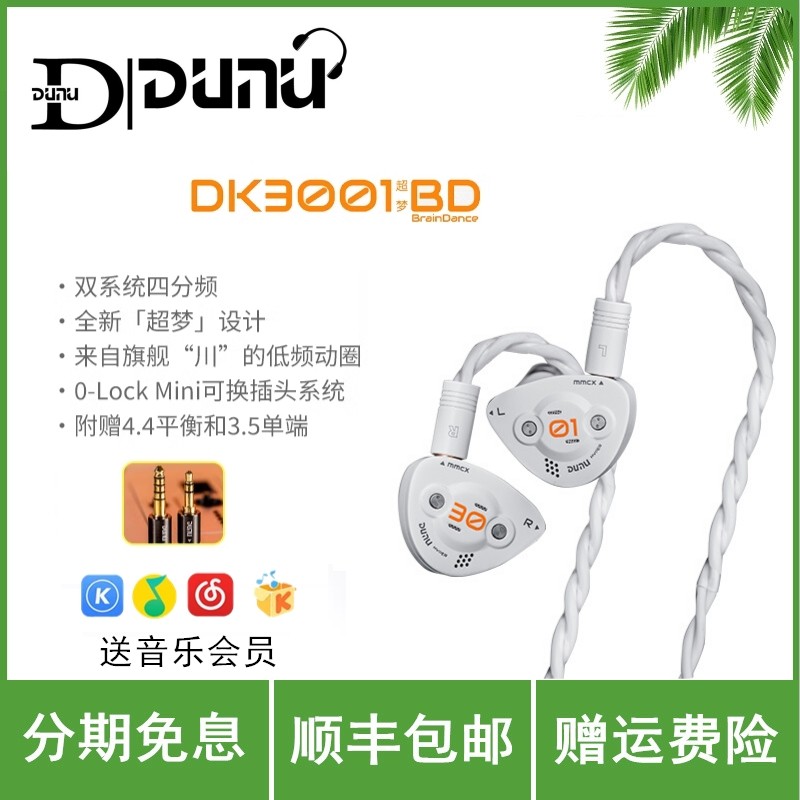 DK3001BD超梦入耳式有线耳机