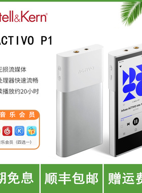 艾利和 ACTIVO P1 便携音乐无损HiFi播放器开放式安装APP新品现货