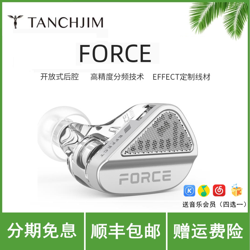 TANCHJIM天使吉米FORCE原力双动圈旗舰HIFI入耳式高解析音乐耳机