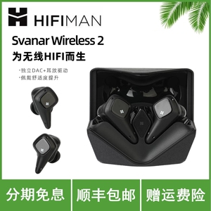 HIFIMAN海菲曼Svanar Wireless 2天鹅二代真无线蓝牙耳机降噪大鹅