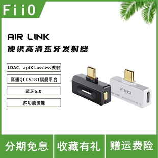 FiiO/飞傲Air Link高清蓝牙LDAC发射器苹果手机PS5电脑Switch通用