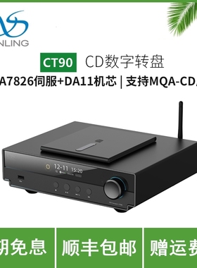 山灵CT90 CD数字转盘蓝牙HIFI顶开式碟仓设计支持MQA台式播放器