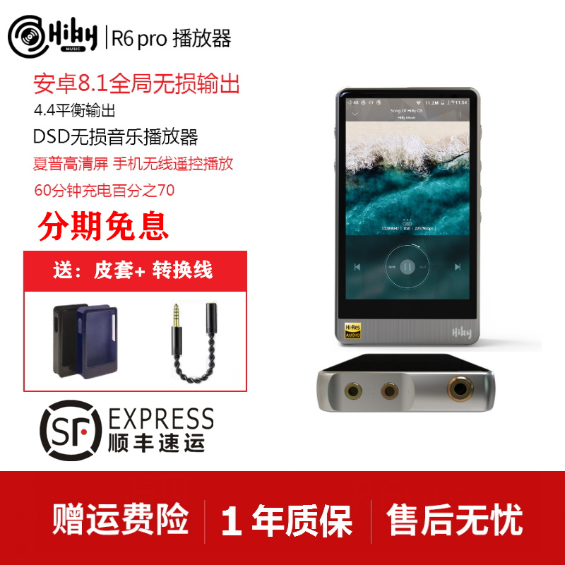 Hiby海贝R6 pro播放器安卓蓝牙HIFI无损音乐DSD便携mp3|ruв категории MP3/MP4/iPod/диктофон - от Buy2taobao.com для оказания профессиональной услуги покупки агента Taobao