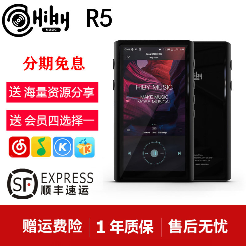 HiBy/海贝r5 安卓高解析无损播放器4.4平衡口mp3双蓝牙|ruв категории MP3/MP4/iPod/диктофон - от Buy2taobao.com для оказания профессиональной услуги покупки агента Taobao