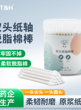 双头棉签掏耳化妆家用棉花棒一次性脱脂棉细尖头美甲纸轴清洁棉棒