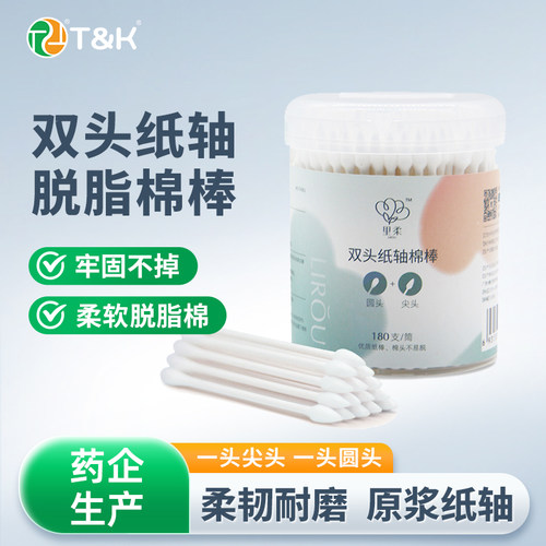 双头棉签尖头化妆掏耳清洁家用