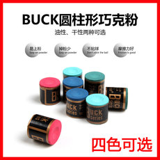 Мел для кия buck雄鹿圆柱形巧克粉油性台球杆巧克擦粉桌球枪头粉房用品配件包