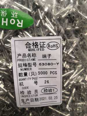 63080连接器  公母壳对插接插件6.3MM间距  63080-Y散件   1000只