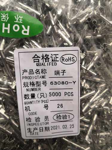 63080连接器  公母壳对插接插件6.3MM间距  63080-Y散件   1000只