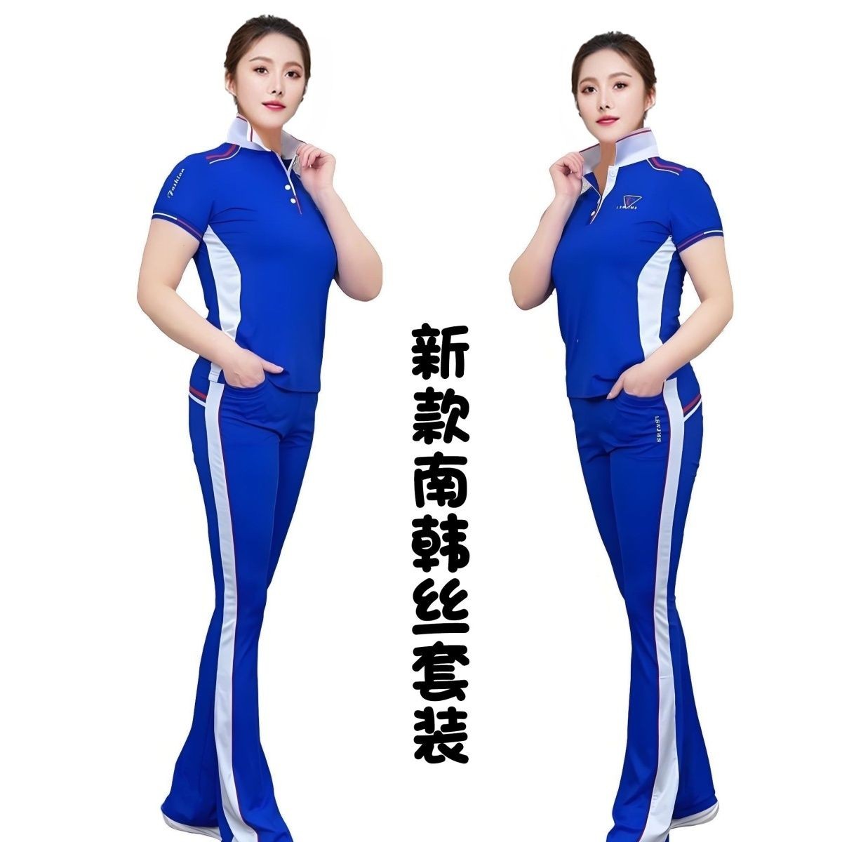 特价佳木斯健身操运动套装女夏季2025新款薄冰丝短袖佳操贞贞