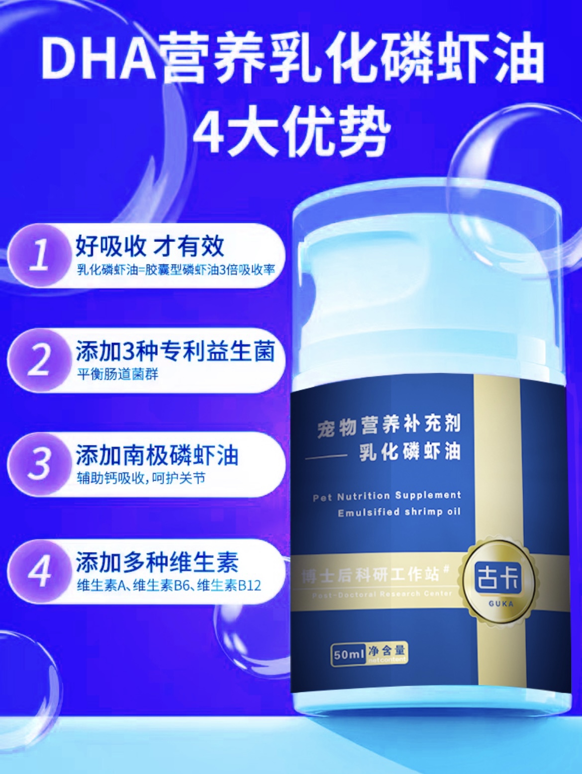 古卡磷虾油 猫犬通用 【每瓶50ml到手2瓶】