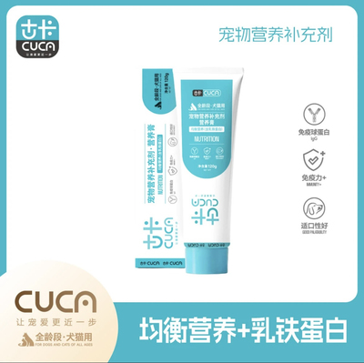 古卡乳铁蛋白营养膏宠物