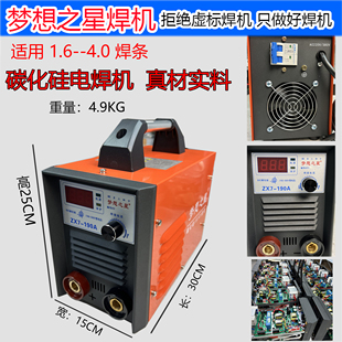 2025新型碳化硅ZX7-190A小体大功率耐用电焊机家用工地全网通电压