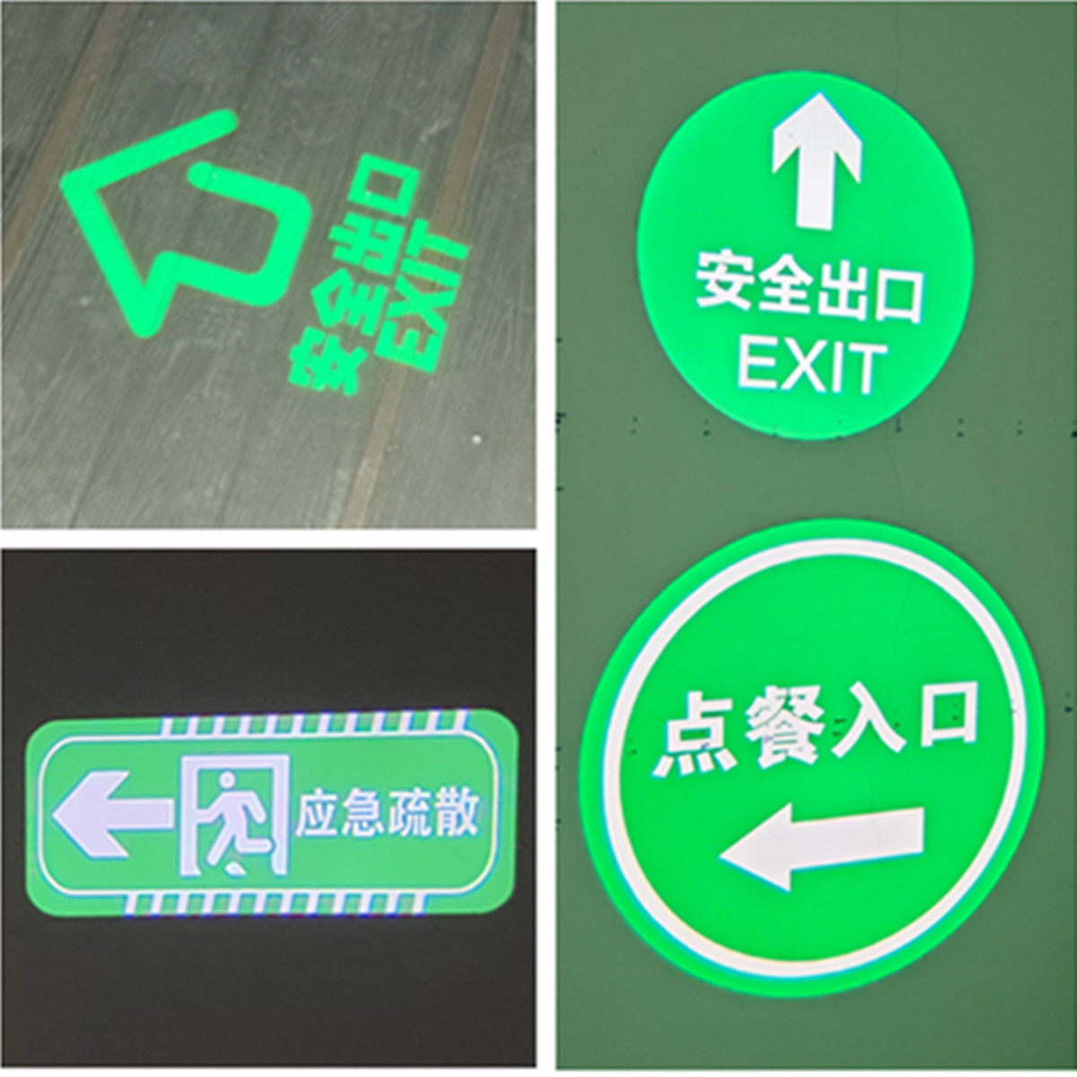 安全出口箭头投影灯广告方向左右前后通道应急疏散电梯指示投射灯