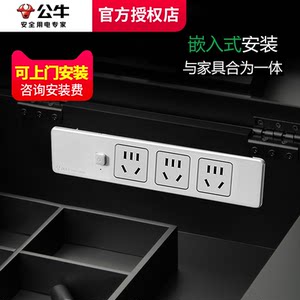 公牛上墙嵌入式橱柜正品家用插座