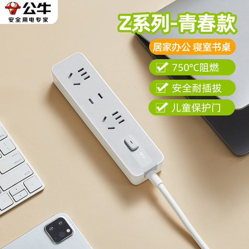 公牛BULL晨雾白新国标Z时代电器