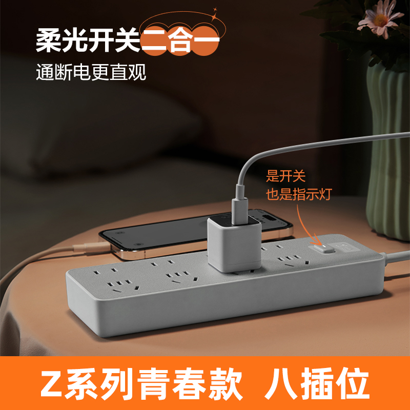 公牛新国插座标正品家用插排总控六八十插位多孔插位插线板拖线板