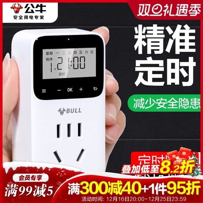 公牛插座定时器开关机械式循环倒计时电动车充电保护器自动断电