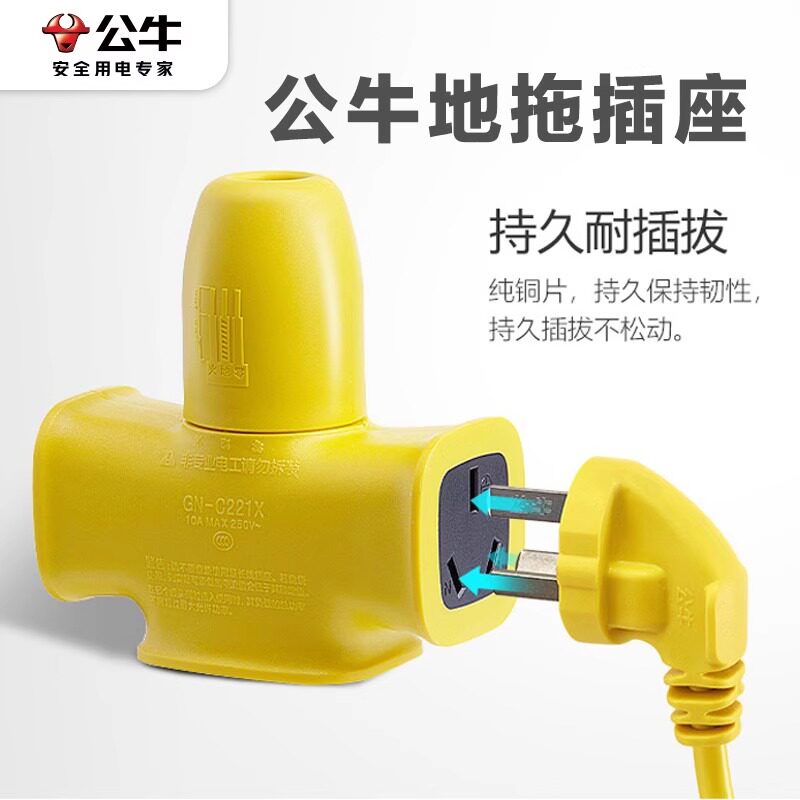 公牛地拖插排防雨淋无线插座工地用防摔防爆摔不烂接拖线板不带线