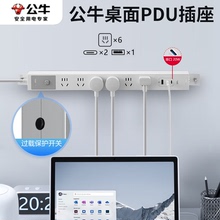 公牛PDU机柜插座插线板插排接线板拖线板6位1.8米3米5米P106EQ20W
