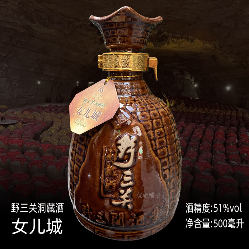 湖北巴东野三关洞藏酒恩施土家女儿城苞谷高粱纯粮食酒1斤土坛装