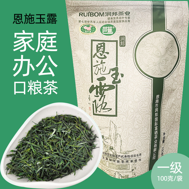 湖北润邦恩施玉露袋装2025年新茶恩施富硒茶家庭办公口粮蒸青绿茶,茶,特色产区绿茶,淘宝优惠券,粉丝福利购,淘宝优惠卷