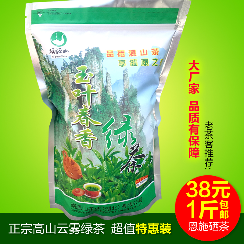 新绿茶硒源山玉叶春香香茶1斤装