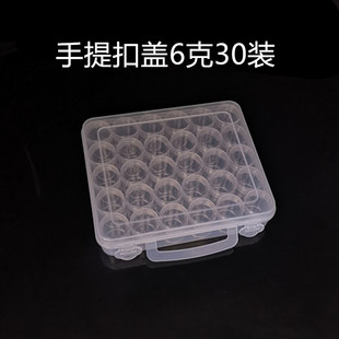 透明美瞳收纳盒美甲钻盒珠绣点钻盒套装 6克30装 小瓶子DIY饰品配件