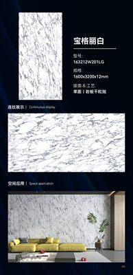 宝格丽白岩板1600x3200x12亮光佛山背景墙餐桌台面板现代简约装修