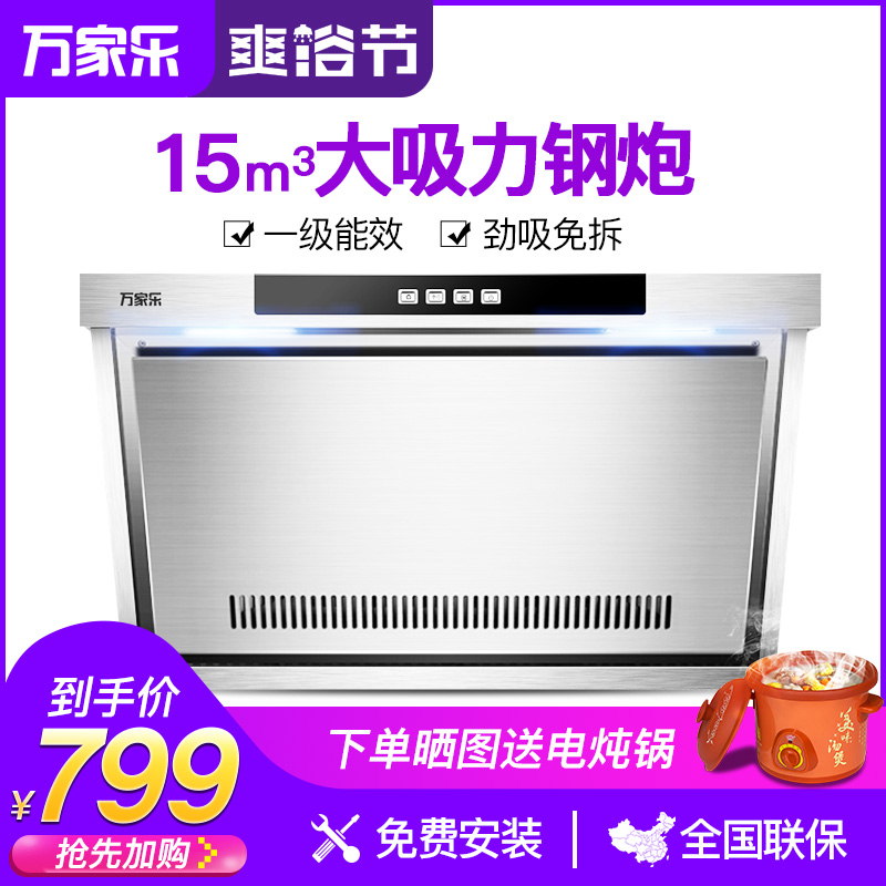 Macro/Íò¼ÒÀÖ CXW-200-DG13(R)³éÎüÓÍÑÌ»ú±Ú¹Òʽ²àÎüʽ¼ÒÓÃСÐÍ