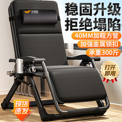 【2025秋季新款】可躺可睡午休椅