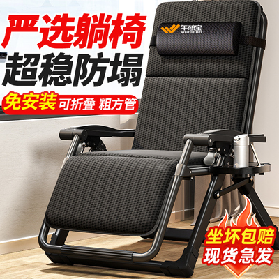 【超稳防塌】舒服坐躺折叠午休椅
