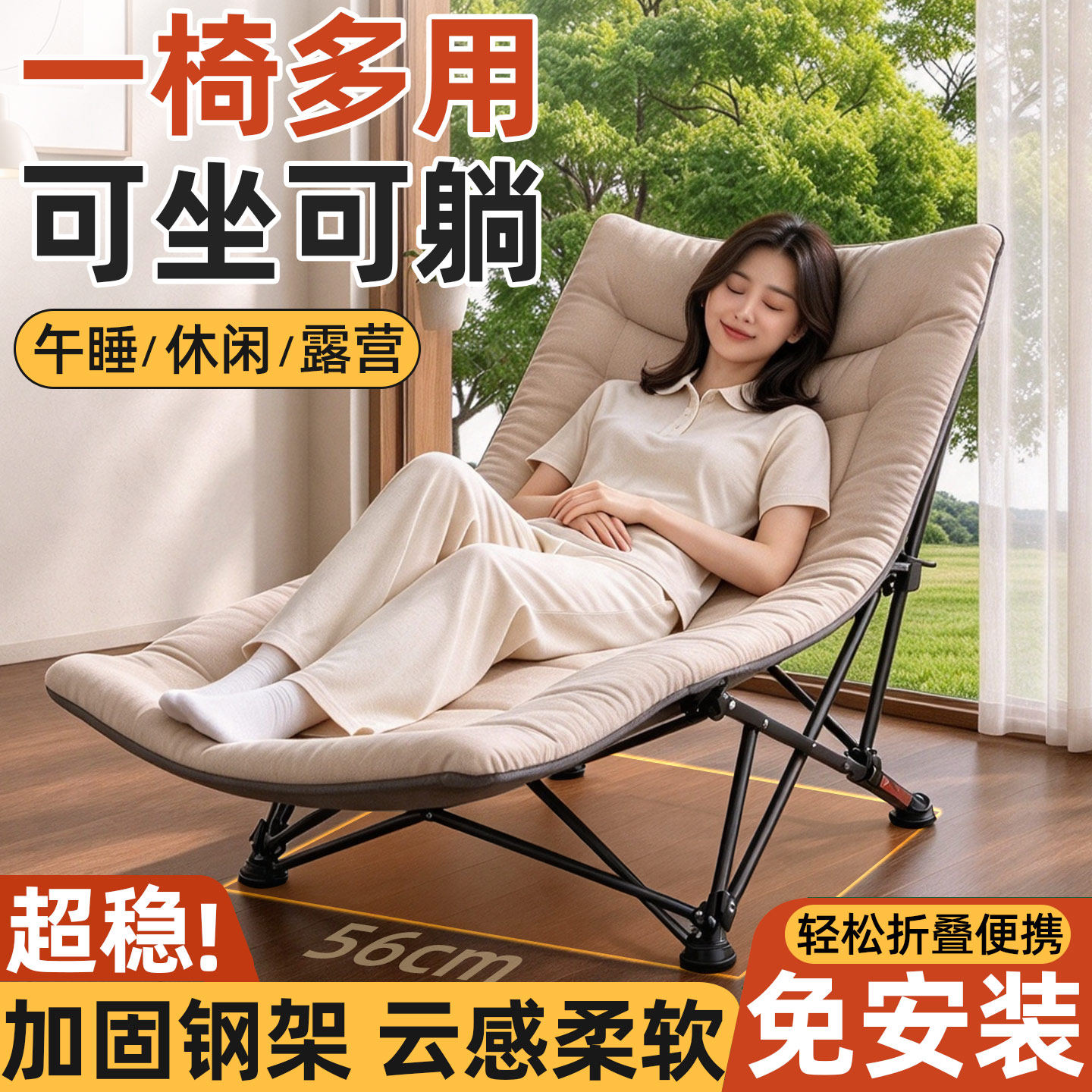 午憩宝折叠躺椅午休可坐可躺办公室午睡2026新款户外懒人休闲椅子
