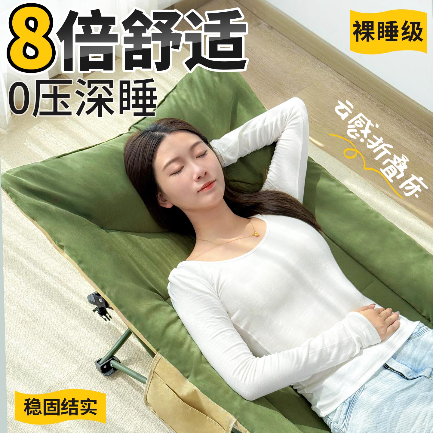 【零感深睡】超稳！婴肤绒十脚床