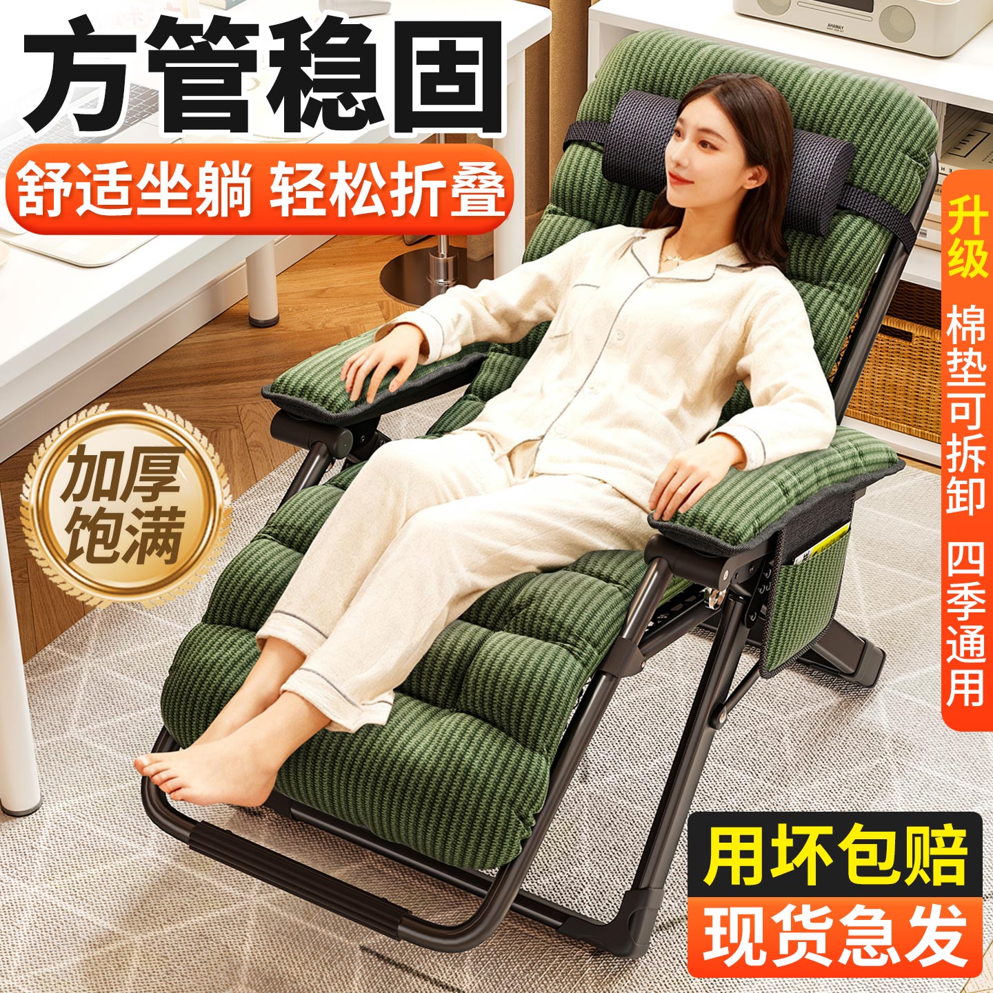 午憩宝折叠沙发躺椅稳固厚软可睡