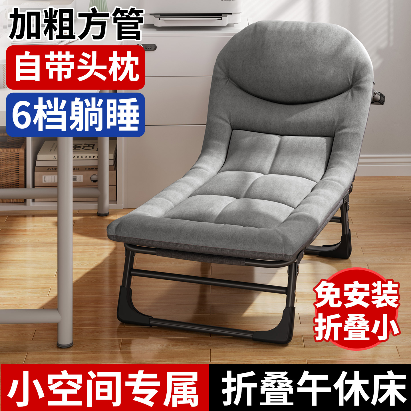 午憩宝折叠床单人办公室午休午睡躺椅神器迷你小巧简易便携行军床
