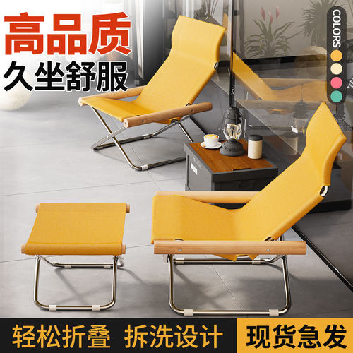 躺椅NychairX折叠椅日式现代家用阳台休闲椅子户外露营懒人靠背椅
