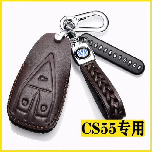 2022款长安CS55plus真皮钥匙套专用CS55汽车遥控钥匙包装饰品扣男